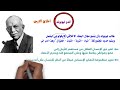 الحصة ٥ الفكر البيئى عند الغربيين ليوبولد هانز يوناس فلسفة أولى ثانوي ترم ثاني دفعة 2026