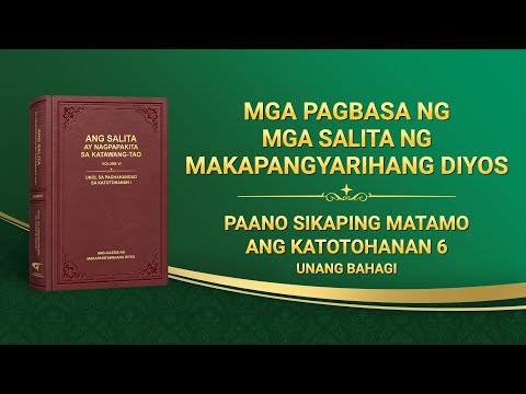 Video: Ano ang ibig sabihin ng pariralang 