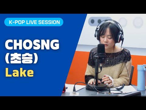 CHOSNG (초승) - Lake (호수) | K-Pop Live Session | Super K-Pop