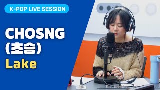 CHOSNG (초승) - Lake (호수) | K-Pop Live Session | Super K-Pop
