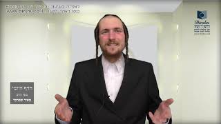 הדף היומי מסכת מידות דף לה
