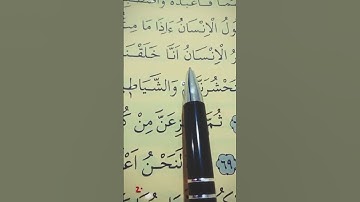 سورة مريم الأية 65 إلى 68 القارئ مشاري راشد العفاسي