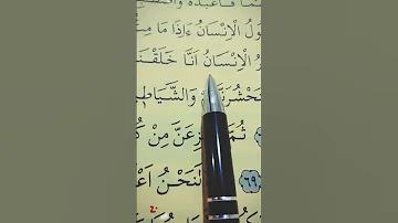 سورة مريم الأية 65 إلى 68 القارئ مشاري راشد العفاسي 