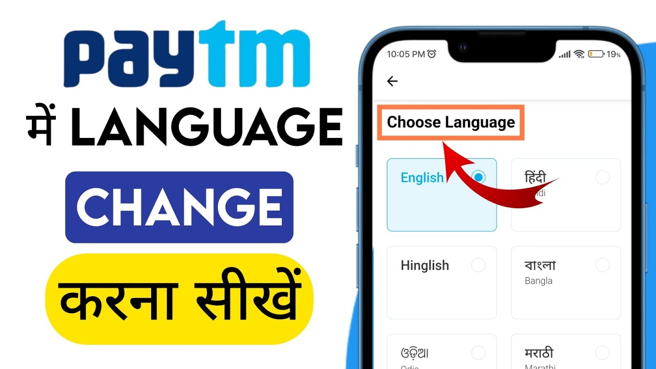 Paytm me Language kaise Change kare 2025 | How to Change language in ...