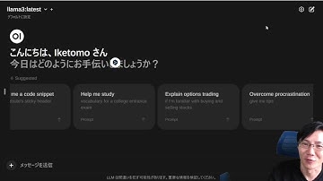 DifyのモデルをLlama3に変更し、完全ローカルで動く生成AI利用環境にトライしてみた