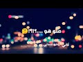 حالات واتس اب | تاني راحو نساني💔⁦😉💔💔