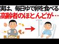 【60代以上警告】毎日ゆで卵を食べる高齢者は全員見てください。命を縮める3つのNG習慣