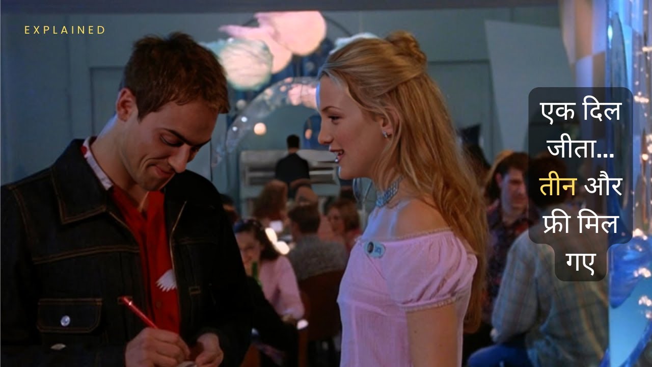 About Adam (2000) English Movie Explained in Hindi