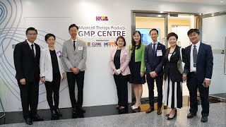 CUHK x HKSTP: 全新先進療法產品良好生產規範中心啟用 | New Advanced Therapy Products Good Manufacturing Practice Centre