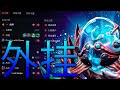 奥术守望者开挂 – 双英雄双重毁灭 Umbrella Dota 2