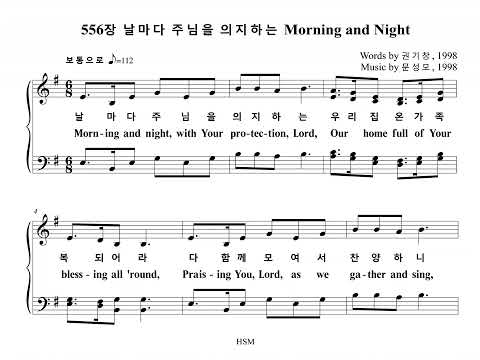 556장 날마다 주님을 의지하는 Morning and Night (Soprano Part)