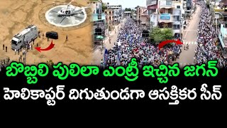 CM YS Jagan Entry to Bobbili Public Meeting : PDTV News