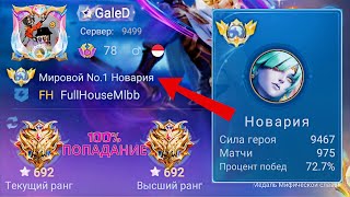 :  1      / MOBILE LEGENDS