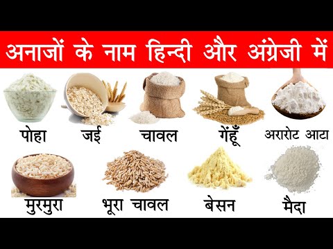 वीडियो: कौन सा स्वास्थ्यप्रद है: चावल या एक प्रकार का अनाज?