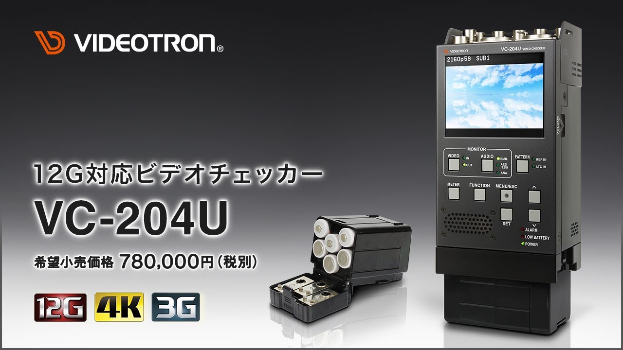 VC-204U | VIDEOTRON
