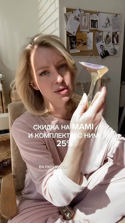 Аппарат MAMI с технологиями фототерапии и микротоков💫 Ссылка на наш ...