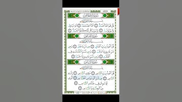 Quran Surat An Nas  114  القرآن الكريم بصوت محمد صديق المنشاوي   سورة الناس