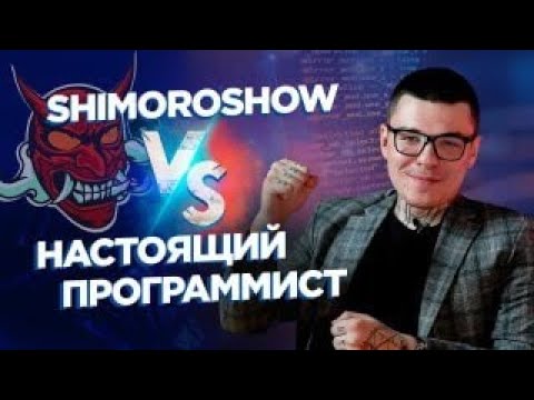 Видео: Обзор игры SHIMOROSHOW от профессионального программиста | Unity, C#, CodeReview