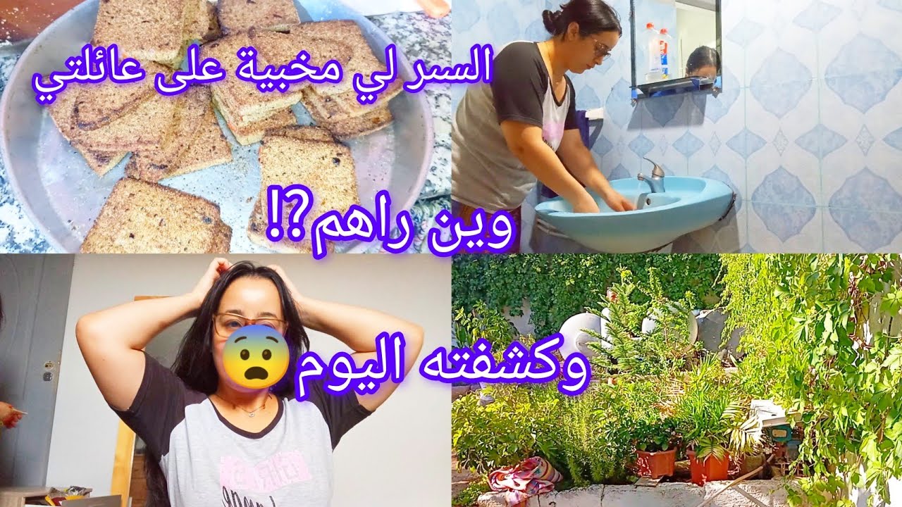 وين راهم ⁉️ راني نجاوبكم بكل صراحة 🙂‍↕️ روتين مع أمي ❤️ محكوكة تقليدية على يدينها💢