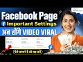 Facebook Page Important Settings You Must Know in 2023 | A to Z Information Explain 🔥