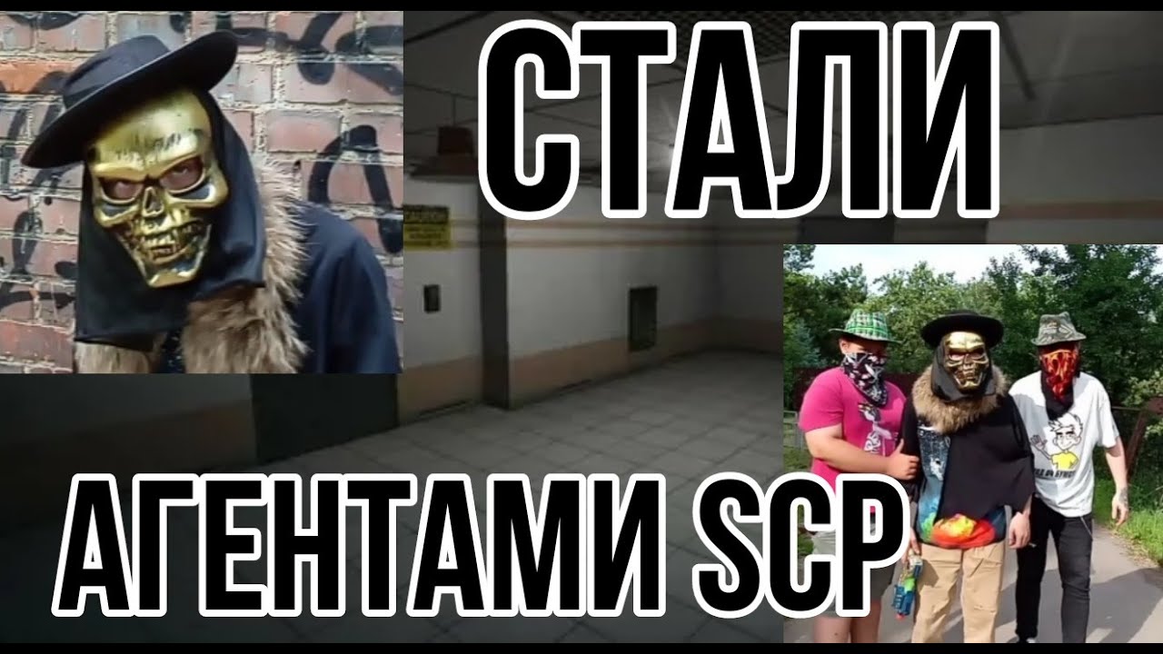 Стали агентами на 24 часа