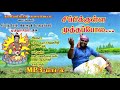 A.K.P MADURAI MALLI VANGI VANTHU Mp3 Song