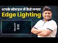 How To Get Samsung S8 Edge Notification Lights in Any Android Phone | Hindi