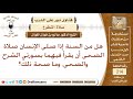 هل ورد في السنة قراءة سور معينة في صلاة الضحى الشيخ صالح الفوزان هل ورد في السنة قراءة سور معينة في صلاة الضحى الشيخ صالح الفوزان