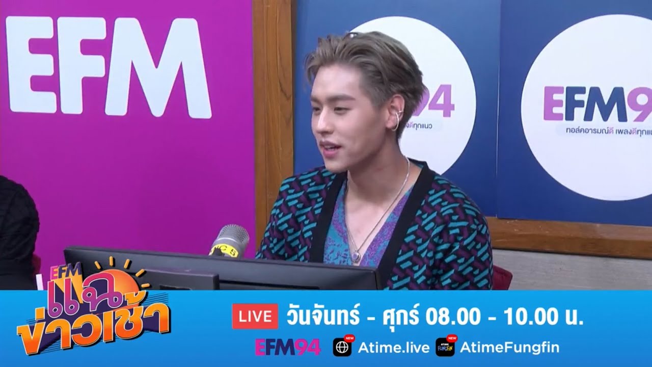 Billkin Putthipong - Interview with EFM 12Oct22 | AmyExxon