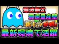 ネコインキー 遂に爆波無効の量産壁爆誕！性能紹介 にゃんこ大戦争　パックマンコラボ
