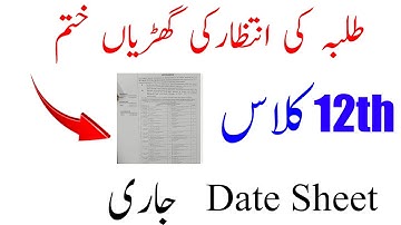 12th Class Date Sheet 2022 - Inter Part 2 Date sheet 2022 - FSc Part 2 Date sheet 2022