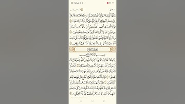 قراءة طيبة وممتعة من سورة المنافقون بصوت الشيخ محمود وجيه