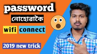 How to connect wifi without password using Wps // Haloi Tech screenshot 5