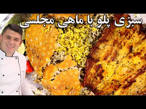 تصویری: طرز تهیه نخود با ماهی قزل آلا ، سبزیجات و کاری