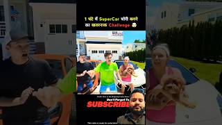 Super Car चुरा ने का Challenge🤯 |#shortvideo#challenge #mrbeast #facts #funny #movie #automobile