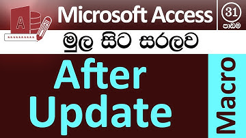 After Update Macro - Microsoft Access for Beginners - Part 31 - v2019/v2016/v2013 ( in Sinhala)
