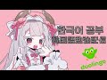ただ勉強/그냥 공부
