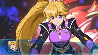 サリー・エーミル 乗り換え戦闘集 「スーパーロボット大戦OG ムーン