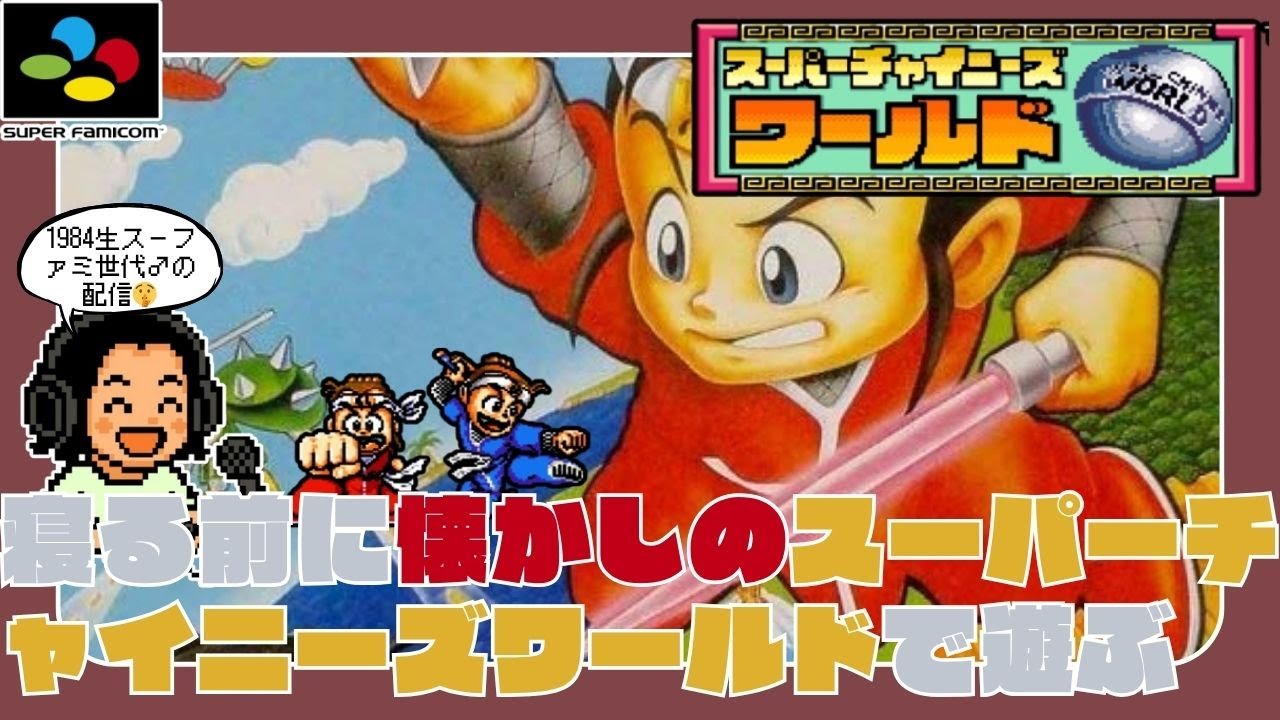 懐かしいのゲームで遊ぶ maxresdefault.jpg
