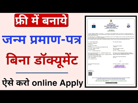 How to Online Apply Date of Birth & Death Certificate in Free