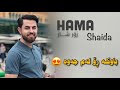 Hama shaida ( larzana ) Ful jaw Mix