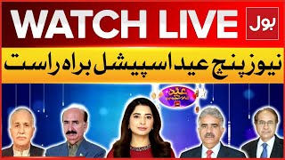 LIVE : News Punch | Eid Special Show  | Zahir Shah Sherazi | Nazir Leghari | Ehtisham ul Haq