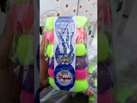 ياسمينه للأدوات المنزلية الشغل متاح كميات جمله و جمله الجمله