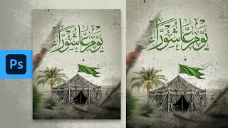 Muharram Poster Design Tutorial in Photoshop | Youm e Ashura Manipulation #10muharram  screenshot 3