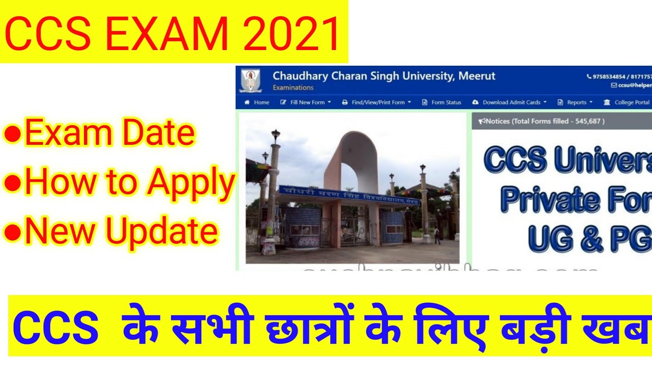 चौधरी चरण सिंह यूनिवर्सिटी ऑनलाइन exam |CCS University online exam 2021| Apply online Last date,Exam