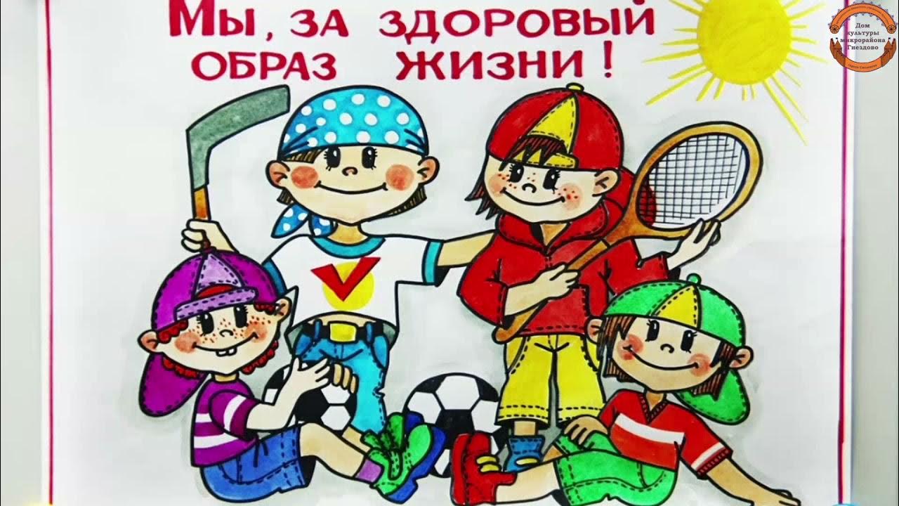 Рисунок на тему альтернатива пагубным привычкам спорт