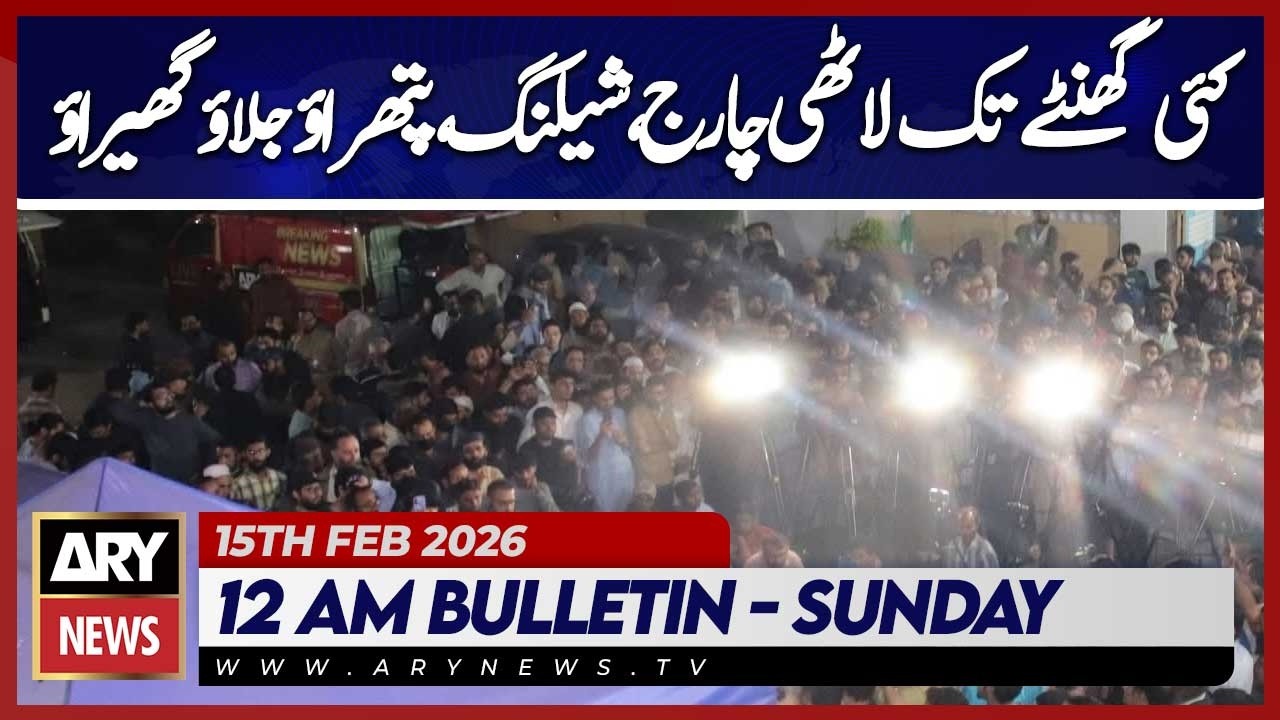 Police, Protesters Clash for Hours | ARY News 3 AM Bulletin | 15th Feb 2026