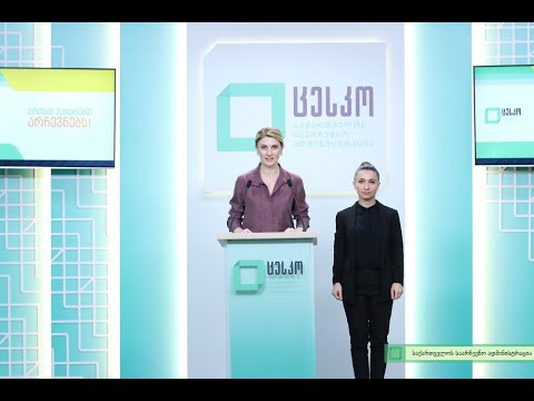 საოლქო საარჩევნო კომისიებმა 2 ოქტომბრის არჩევნები შეაჯამეს