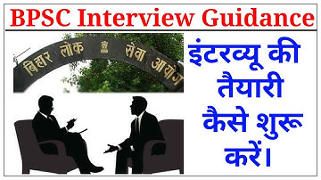 BPSC Interview Guidance||Basic lecture-01||Selection के लिए जरूर देखें।