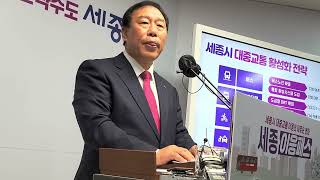 세종시,대중교통 월2만원으로 5만원 효과 이용, 세종형 월 정액권 '이응패스' 전격도입